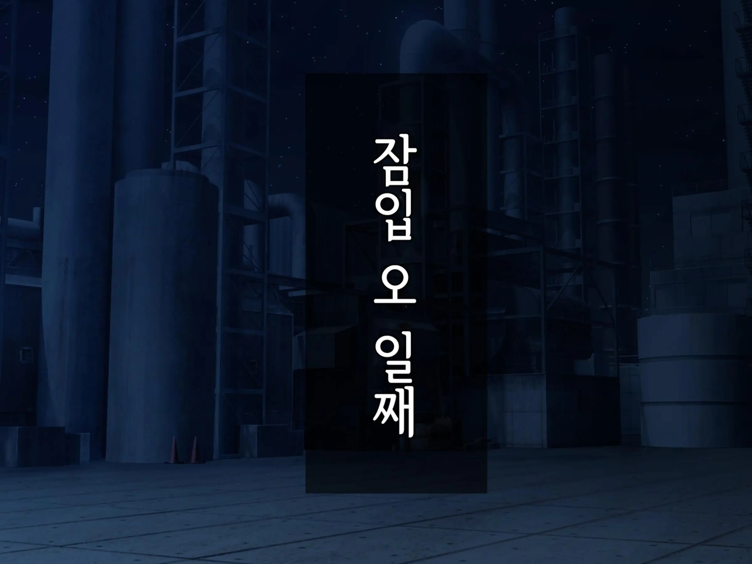Taima Sousakan Hazuki ~Ingoku No Sennou Kaizou~ | 퇴마수사관 하즈키 ~음옥의 세뇌개조~